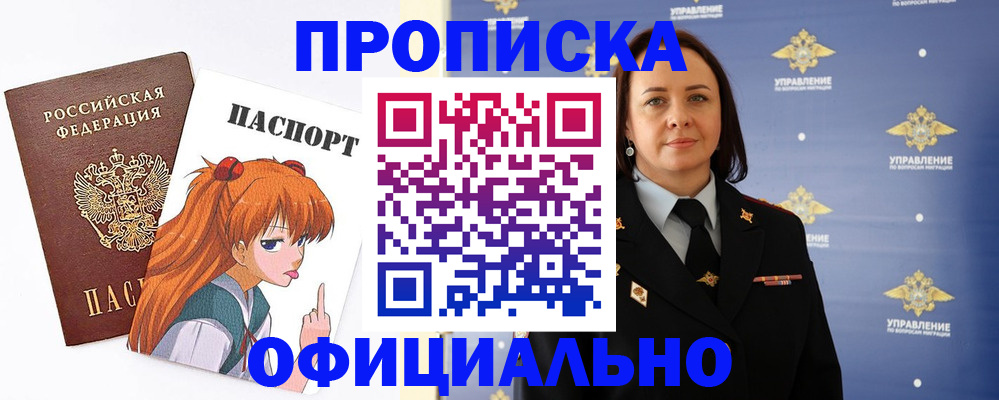 регистрация для школы в Зее