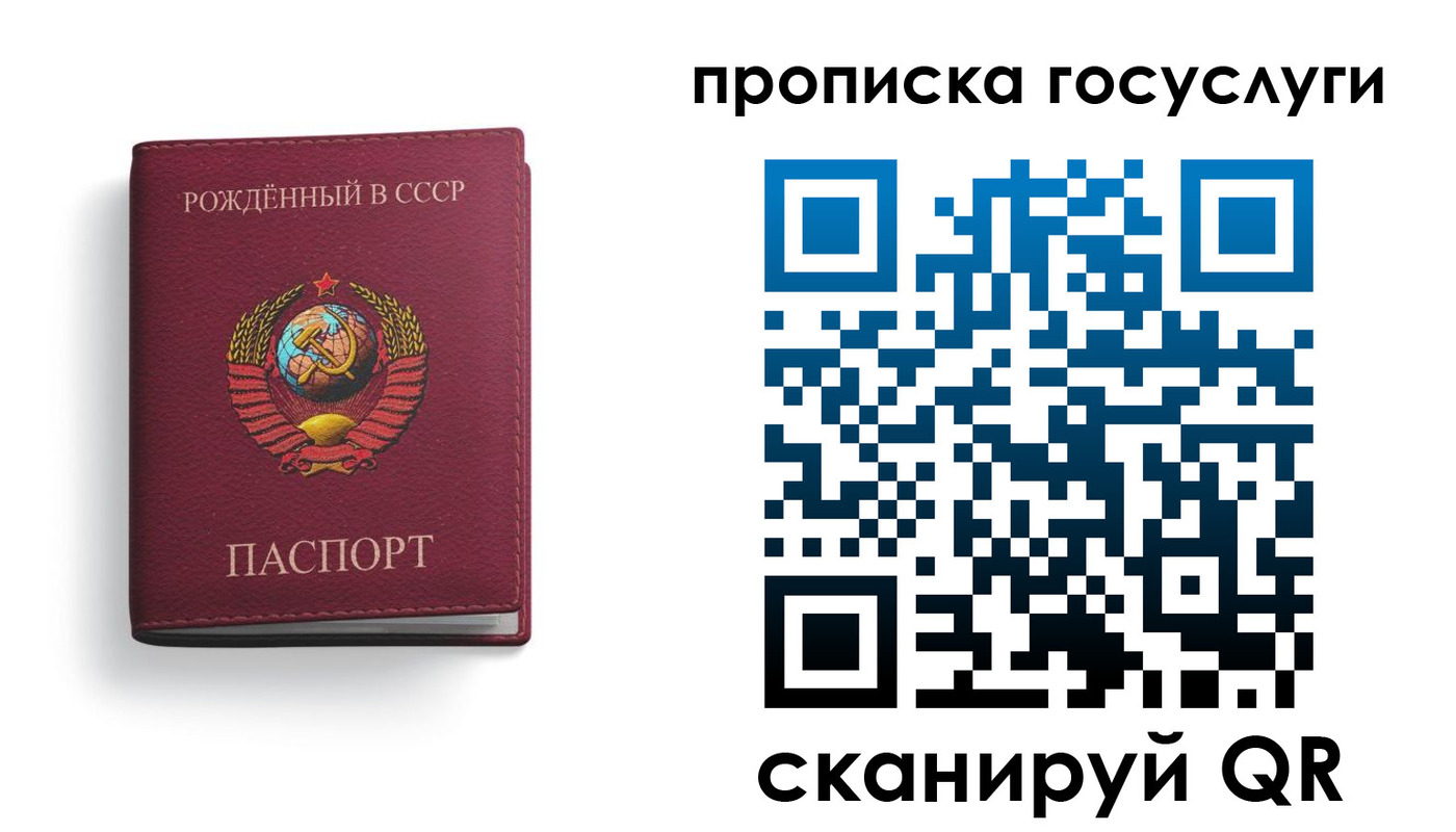 временная регистрация в Зее