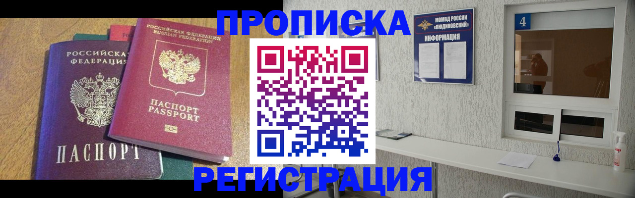 временная регистрация адрес в Зее