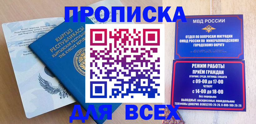 временная регистрация поиск в Зее
