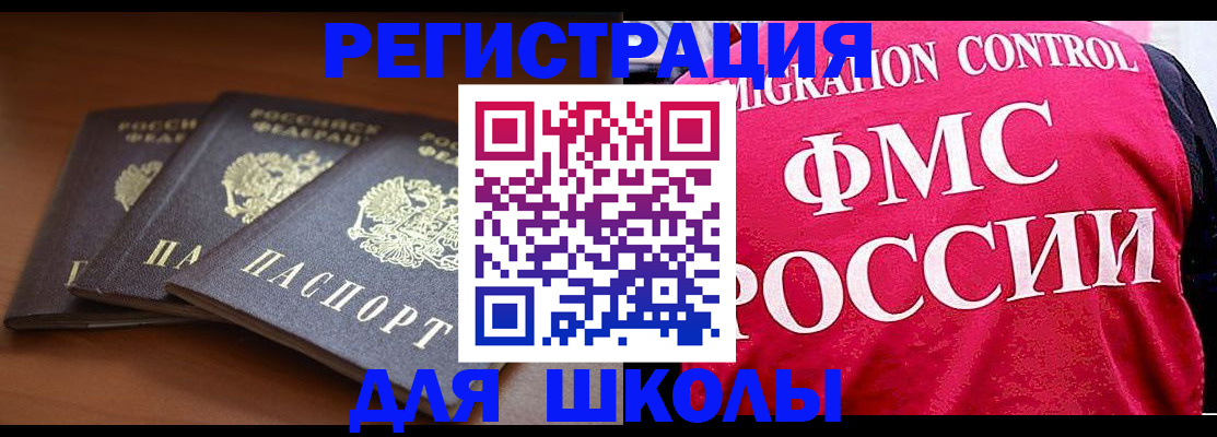 прописка иностранных граждан в Зее