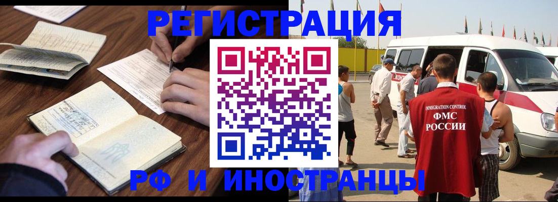 прописка гарантия в Зее