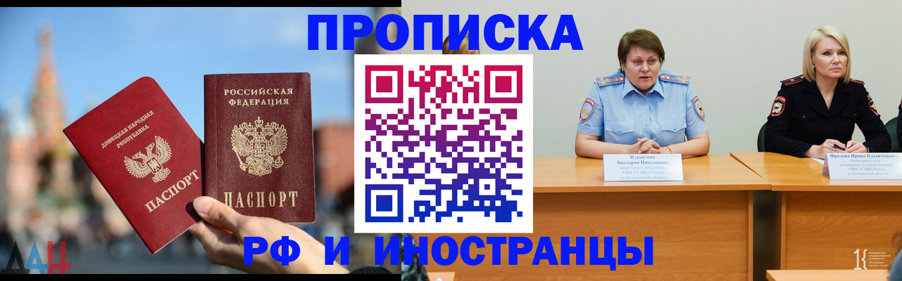 временная регистрация госуслуги в Зее