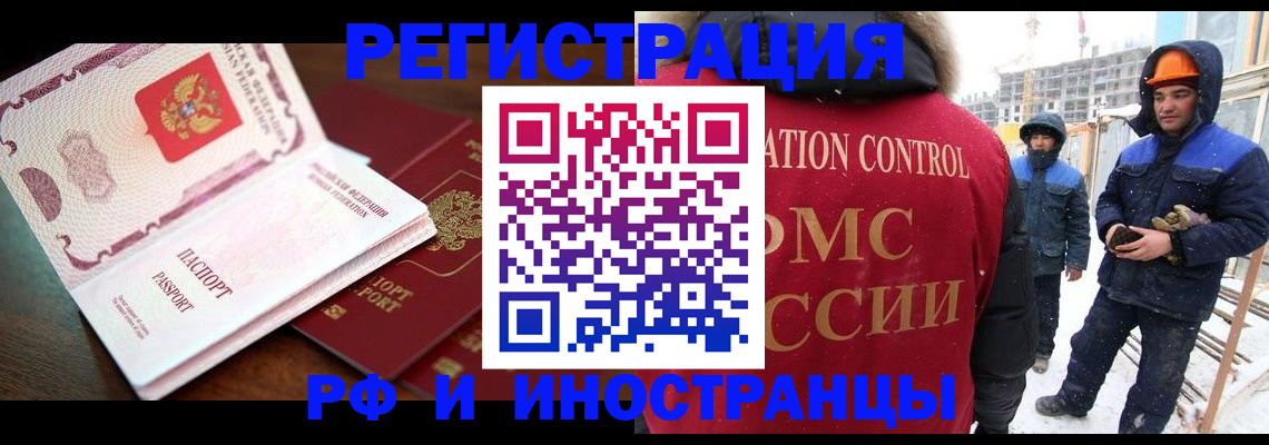 прописка регистрация в Зее