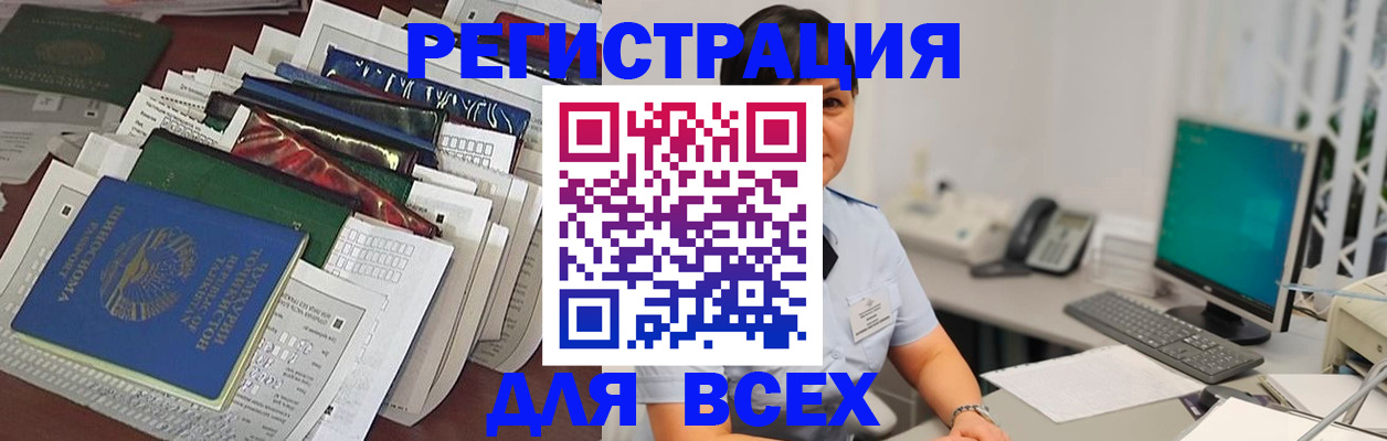 временная регистрация госуслуги в Зее